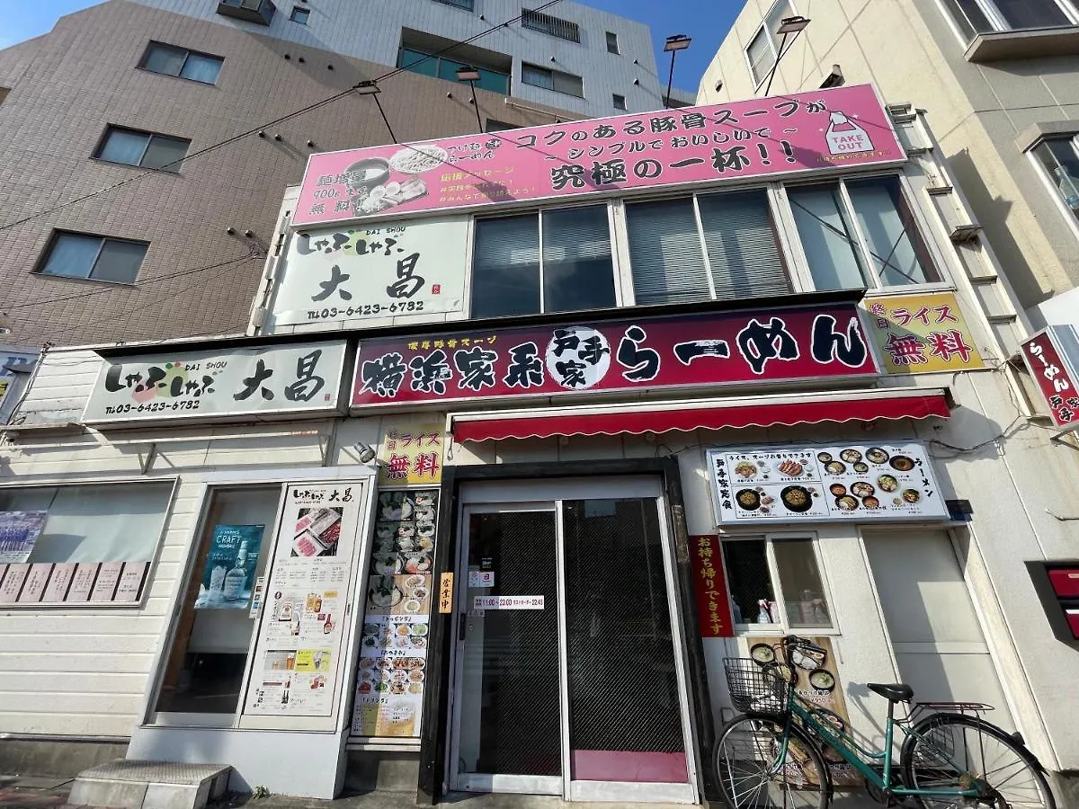 ***** Hotel Uhome Mitomi Home 3F Tokyo Japan