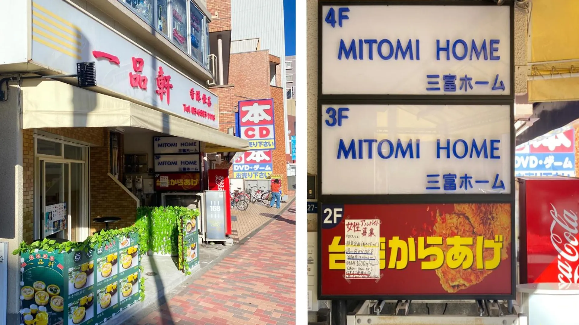 Uhome Mitomi Home 3F Tokyo